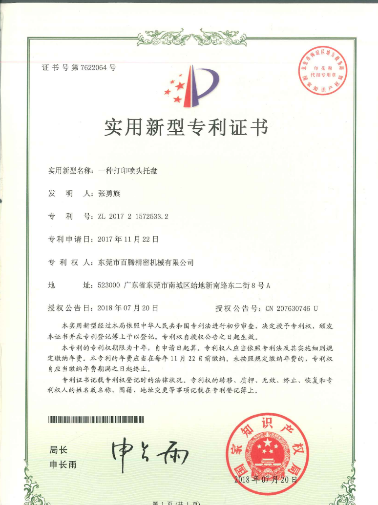 Patent certificate of Bestoem