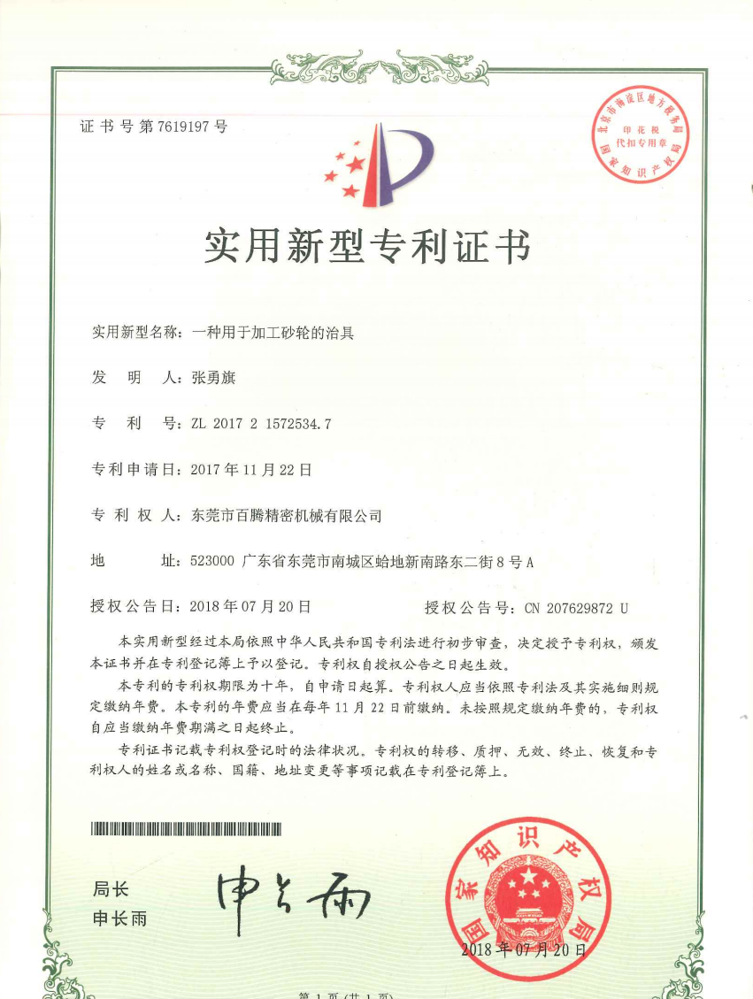 Patent certificate of Bestoem